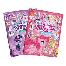 小馬寶莉書