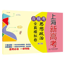 思想政治