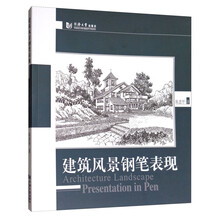 鋼筆