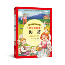 世界兒童文學(xué)