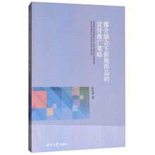 影視作品