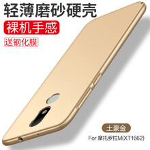 摩托手機殼