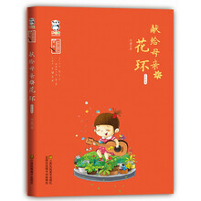 花環(huán)