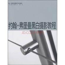 攝影教程