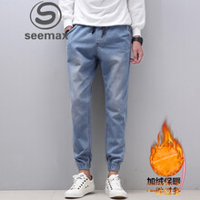 SEEMAX 哈倫褲  男士牛仔褲