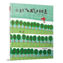 繪本飛機(jī)
