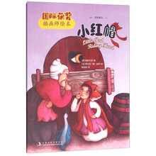 小紅帽
