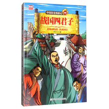 中國歷史