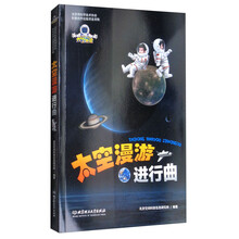 太空漫游