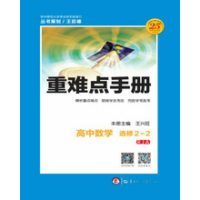 手冊(cè)數(shù)學(xué)