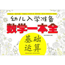 一本全入學(xué)準(zhǔn)備
