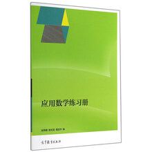 數(shù)學(xué)練習(xí)冊(cè)