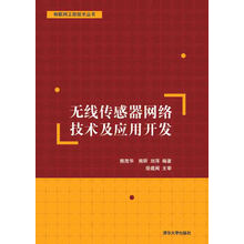 傳感器