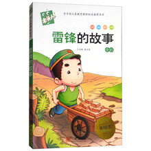 必讀名著