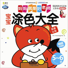媽媽寶寶