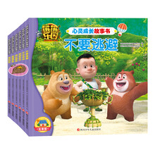 熊熊樂園書