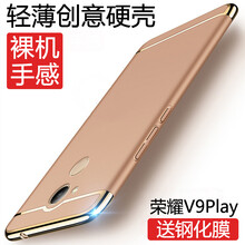 華為v9土豪金