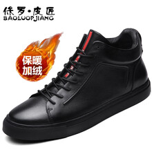 保羅．皮匠（BAOLUOPIJANG）男士黑色加棉 40