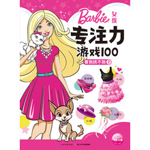 專注力100