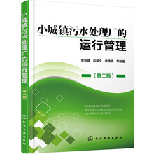 污水處理廠