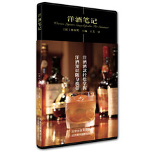 洋酒筆記