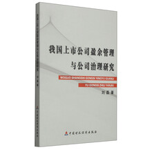 上市公司治理