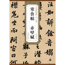 歷代碑帖