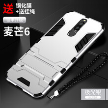華為g6手機殼