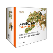 人猿泰山