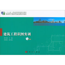 建筑工程識(shí)圖