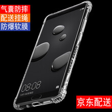 易京（YJING） 華為mate 10 手機殼/保護套