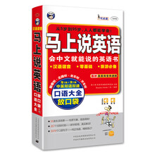 口語大全