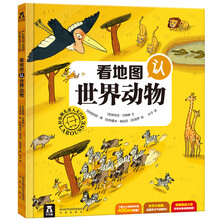 兒童地圖世界