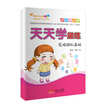 描紅基礎(chǔ)
