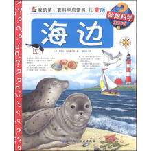 啟蒙書兒童
