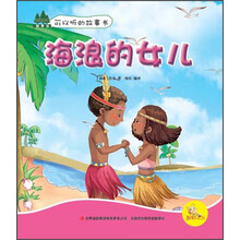 故事會