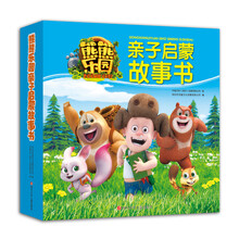 熊熊樂園書