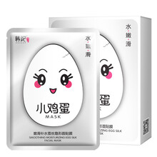 小雞蛋美白面膜