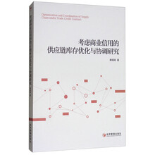 供應(yīng)鏈優(yōu)化