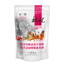 申慧直通車 牛肉，混合味，雞肉，魚肉口味幼犬狗糧 幼犬糧5斤/袋
