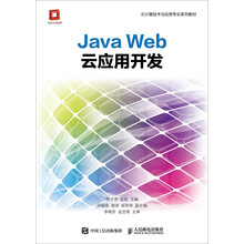 java web開發(fā)
