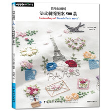 刺繡圖案