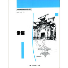 中國建筑