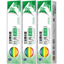 牙黃牙膏