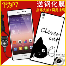 p7浮雕保護(hù)殼