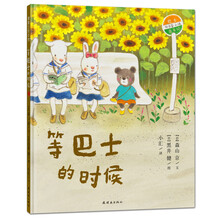 生活繪本
