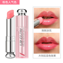 迪奧迪奧唇蜜