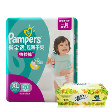 好口碑紙尿褲，讓你睡到天亮