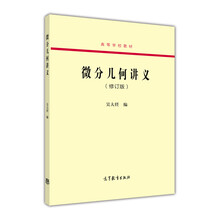 微分幾何