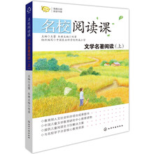文學(xué)名著